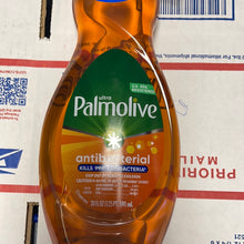 画像をギャラリービューアに読み込む, Palmolive
